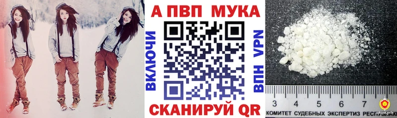 Альфа ПВП мука  Купить  Нариманов 
