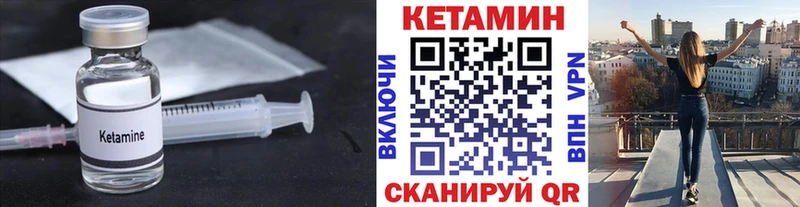 Кетамин VHQ  Купить закладки  Нариманов 