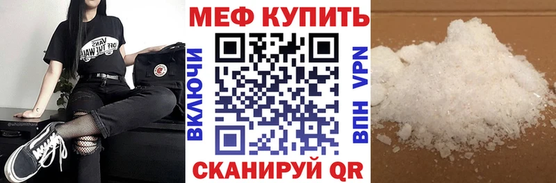 МЯУ-МЯУ mephedrone  Купить закладки  Нариманов 